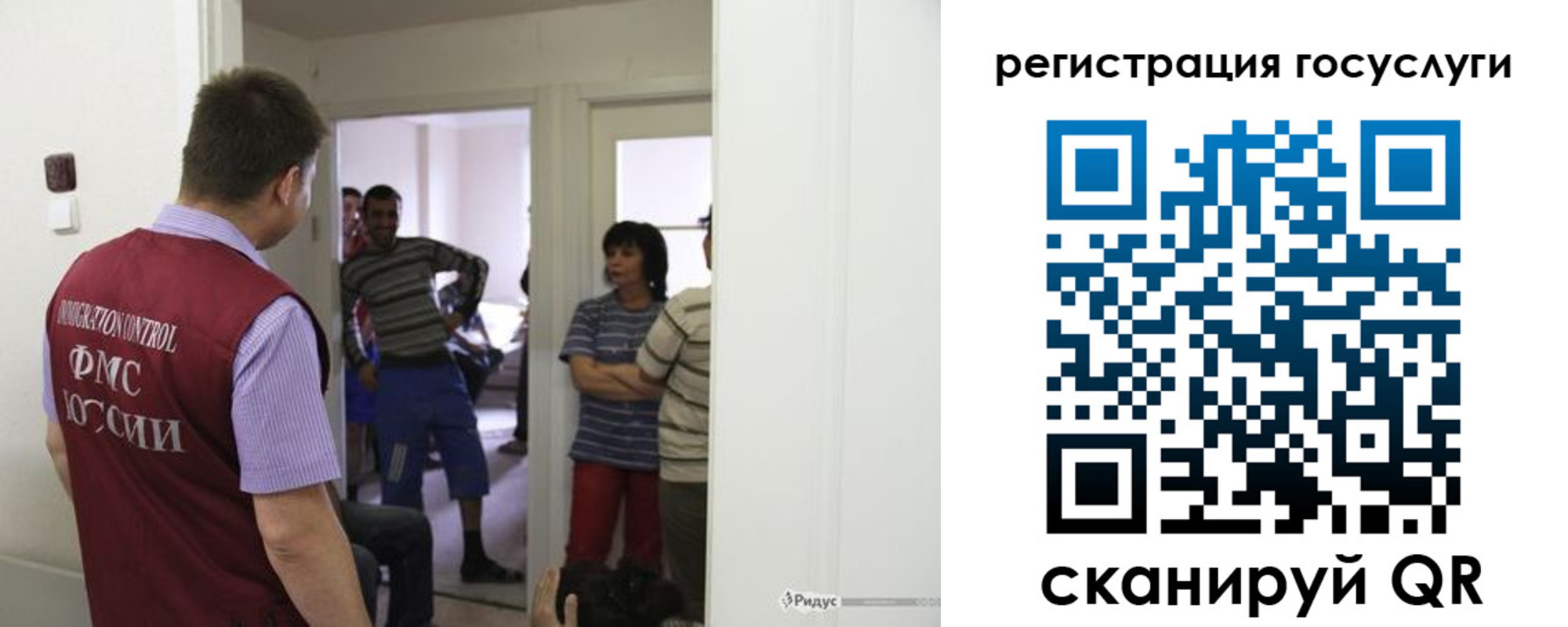 прописка для работы в Лебедяни