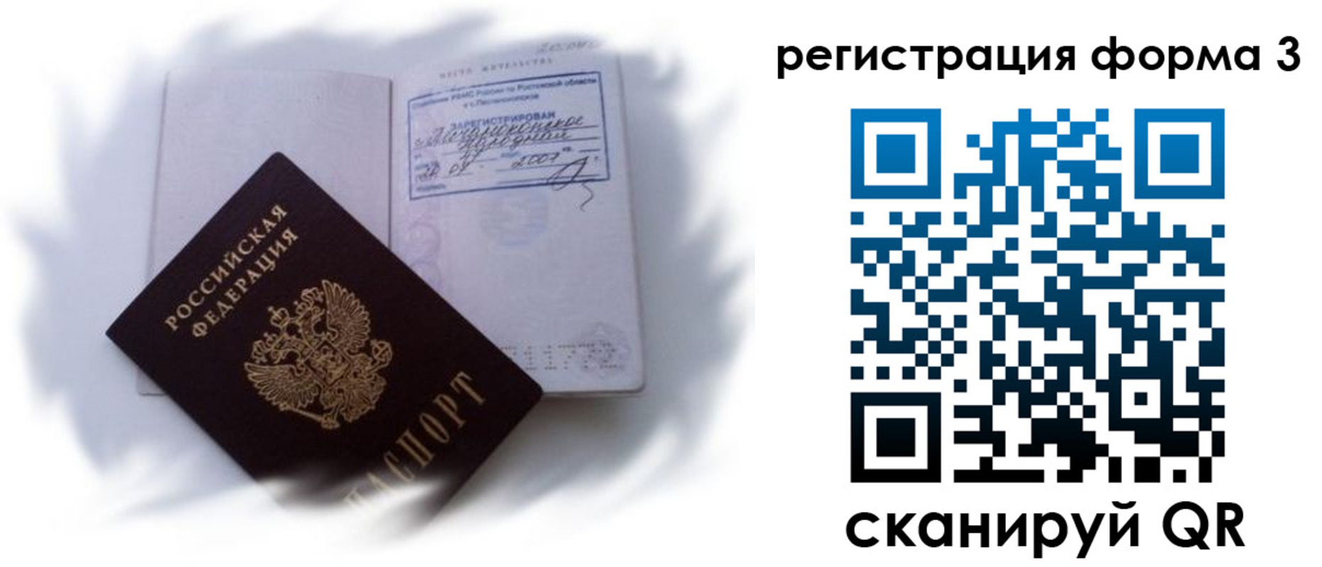 временная регистрация гарантия в Лебедяни