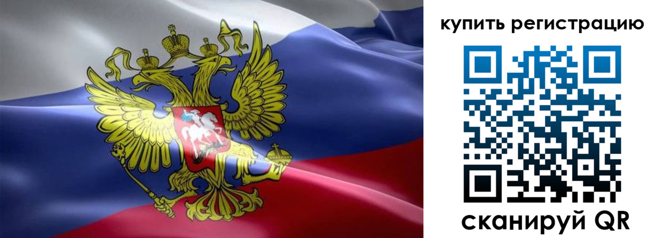 купить прописку в Лебедяни