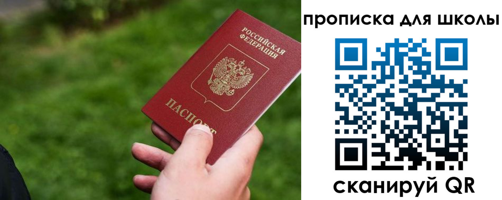 временная регистрация в квартире в Лебедяни