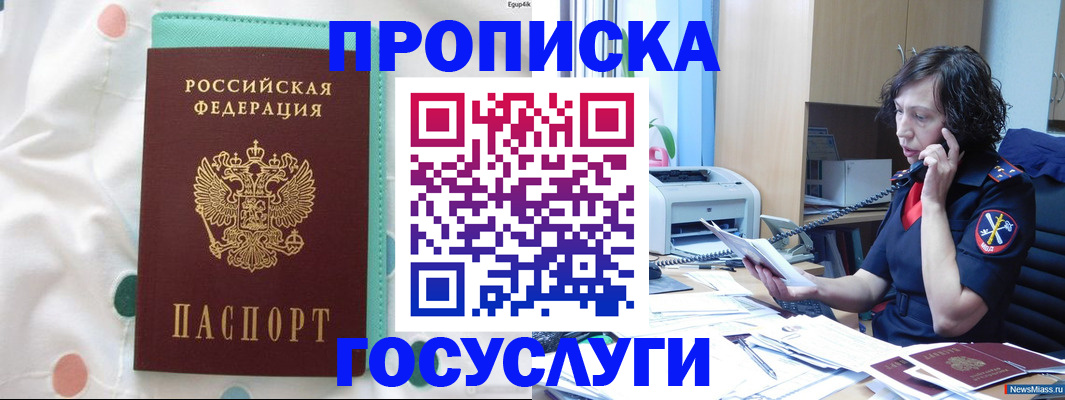 прописка паспорт в Лебедяни