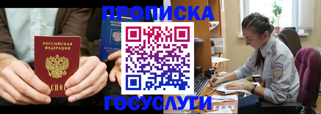 где прописаться в Лебедяни