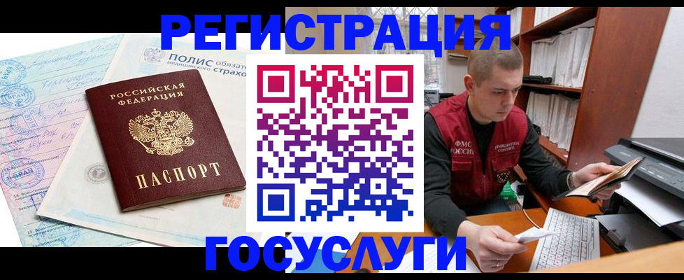 временная регистрация гарантия в Лебедяни