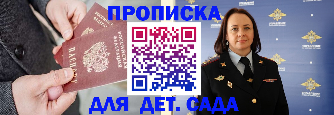 временная регистрация законно в Лебедяни
