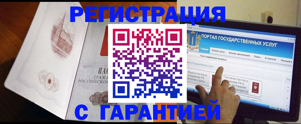 прописка паспорт в Лебедяни