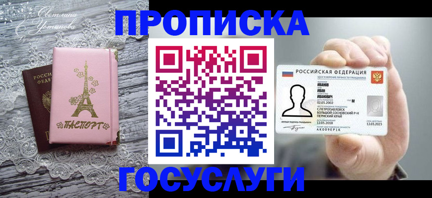 регистрация в Лебедяни