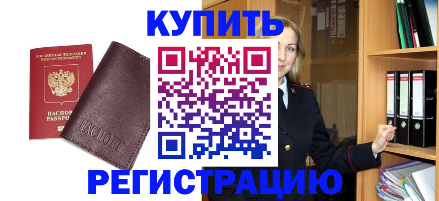 временная регистрация собственник в Лебедяни