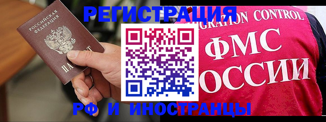 временная регистрация госуслуги в Лебедяни