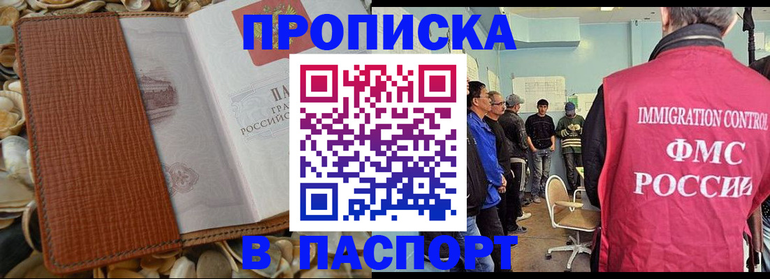 прописка для военкомата в Лебедяни