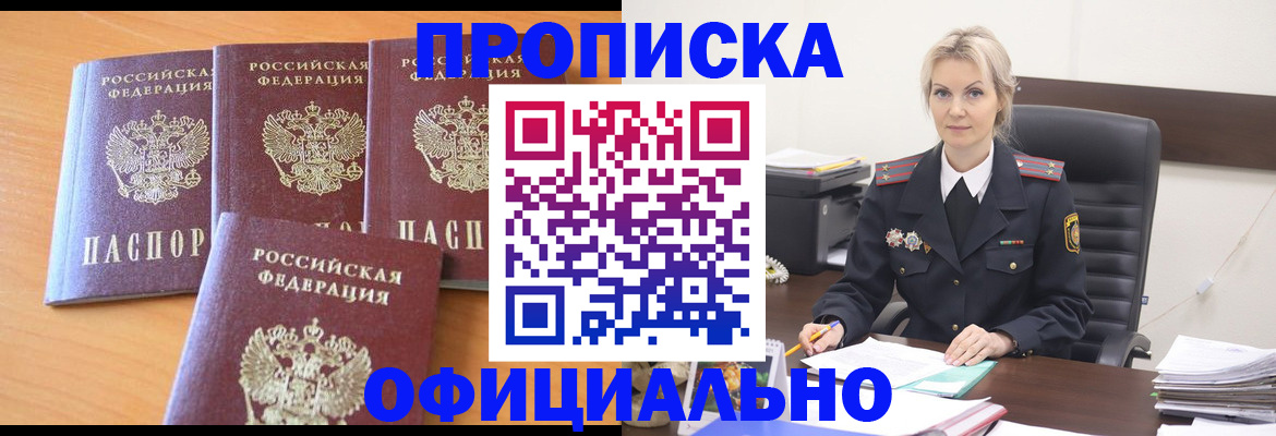 прописка поиск в Лебедяни