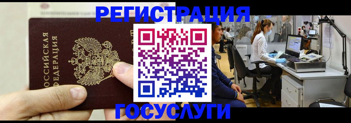 прописка в Лебедяни